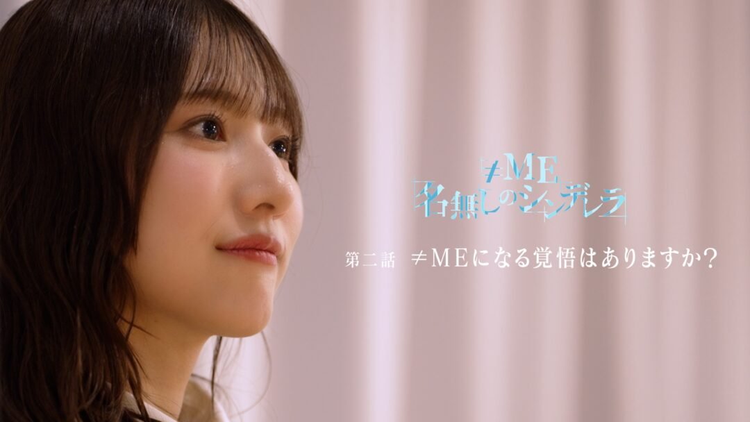 Nanashi no Cinderella EP02 “Are You Prepared to Become ≠ME?”
